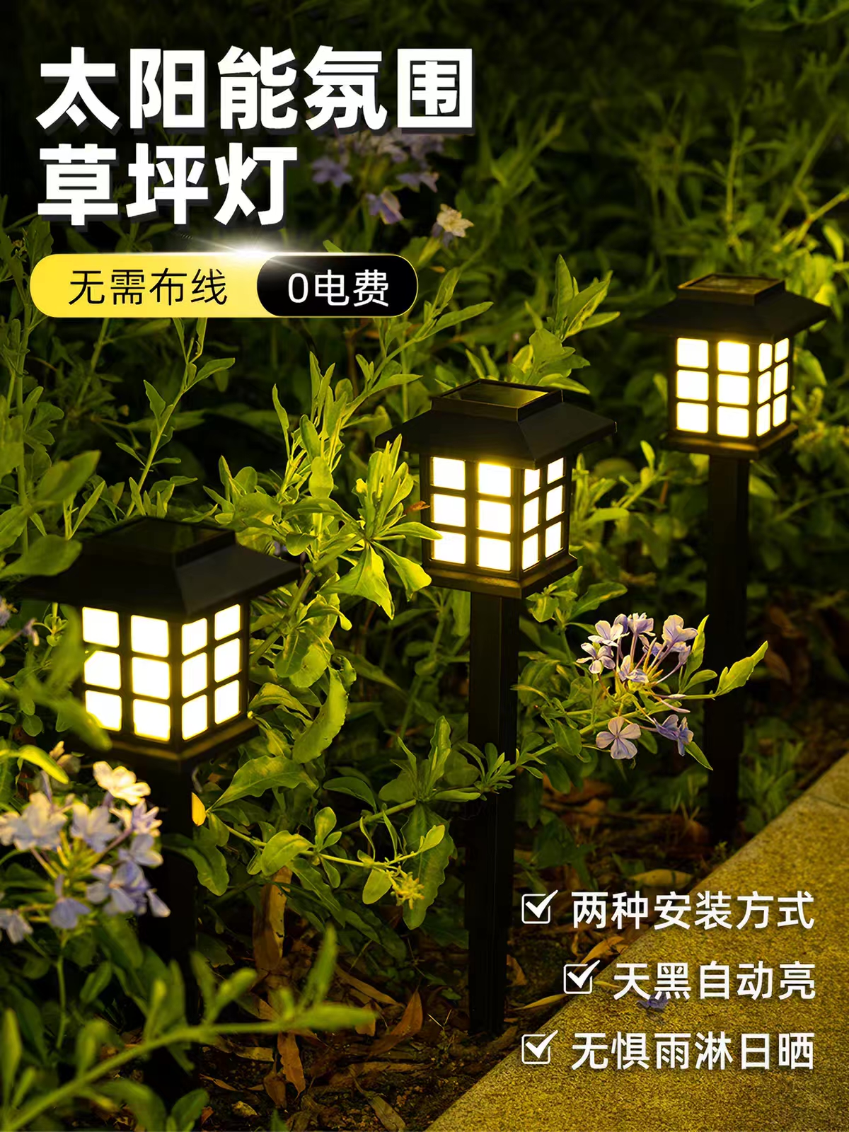 园区景观照明